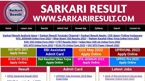 sarkari result 2022 latest job updates